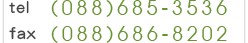tel088-685-3536Efax088-686-8202